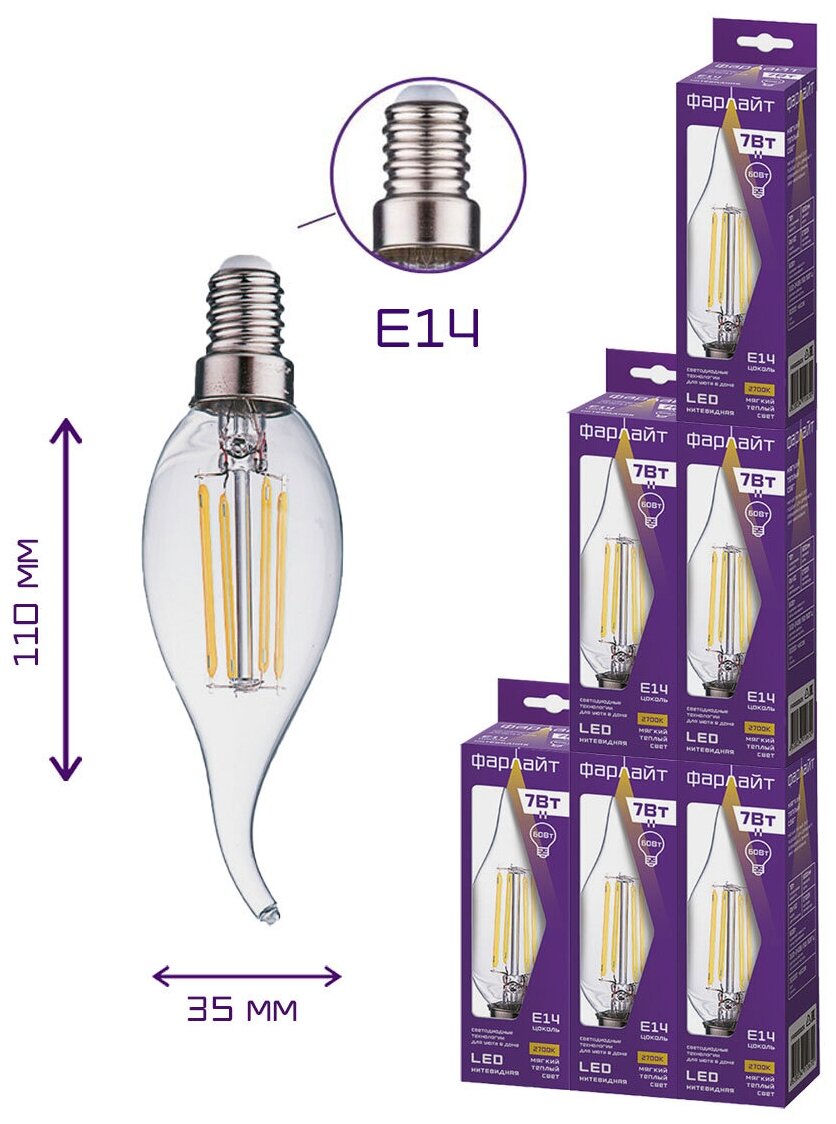 Лампа светодиодная нитевидная прозрачная свеча на ветру СW35 7 Вт 2700 К Е14 Фарлайт (Комплект 6 шт.)