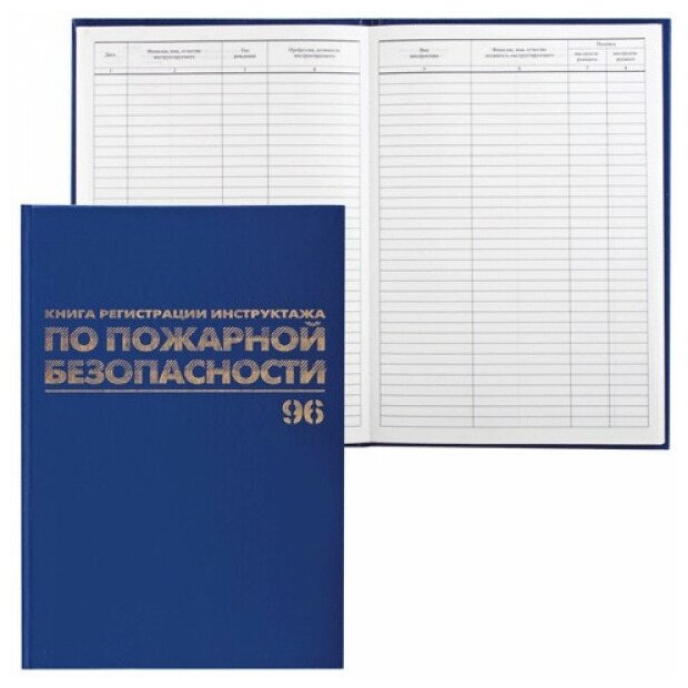 Журнал регистрации инструктажа по пожар. безоп, 96л, А4 200*290мм, бумвинил, офсет, BRAUBERG, 130150