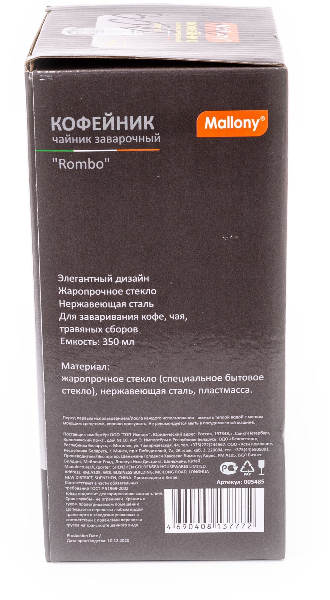 Чайник (MALLONY Rombo 350 мл 5485)