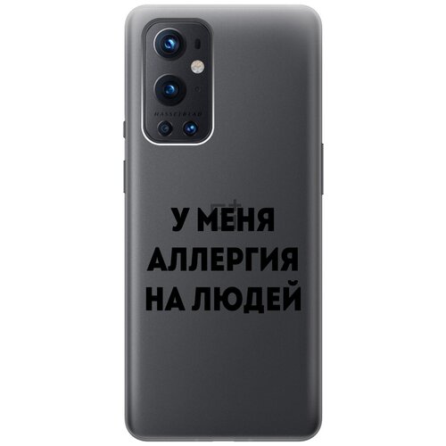 Силиконовый чехол на OnePlus 9 Pro, ВанПлюс 9 Про с 3D принтом Allergy прозрачный силиконовый чехол на oneplus 9 ванплюс 9 с 3d принтом floral unicorn прозрачный