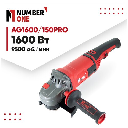 Шлифовальная машина шлифмашина ушм электрическая NUMBER ONE AG1600150-PRO с регулировкой оборотов 1600 Вт 150 мм 9500 обмин 549000₽