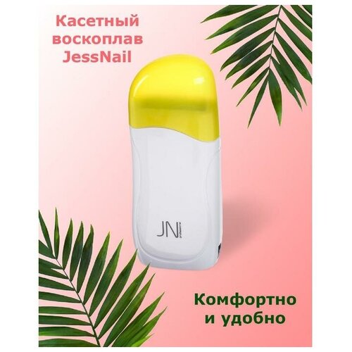 Воскоплав JessNail SD-63, без базы, 40 Вт, жёлтый