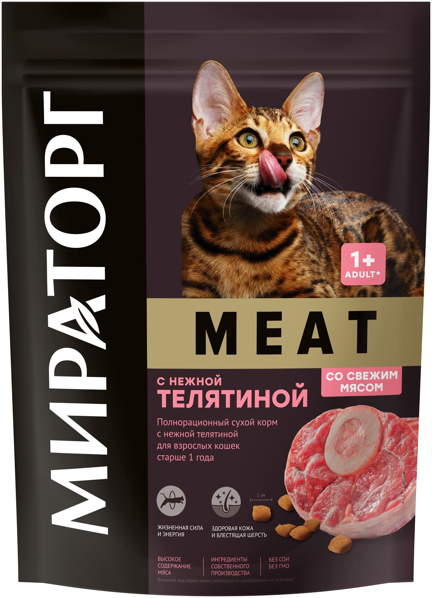 Корм Мираторг Meat для кошек, с телятиной, 300 г