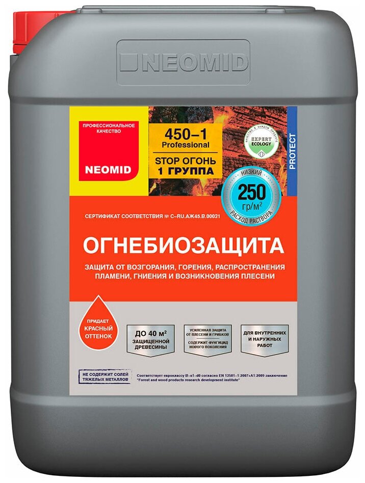 Антисептик Neomid 450 огнебиозащитный I группа красный 10 кг