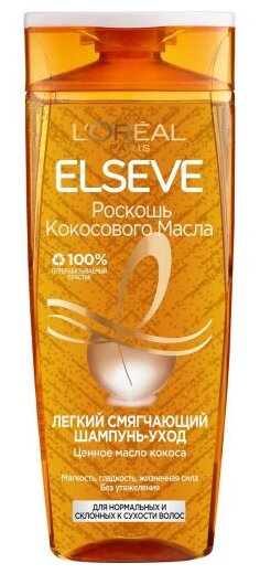 Легкий смягчающий Шампунь-уход L'OREAL PARIS ELSEVE Роскошь кокосового масла, 400 мл.