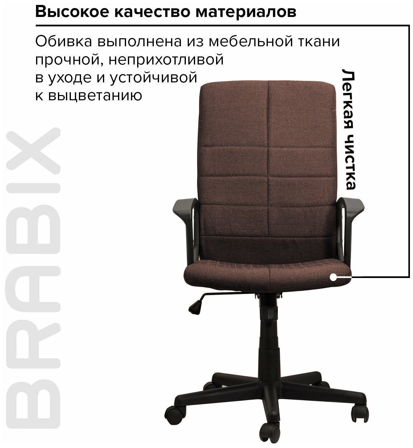 BRABIX Focus EX-518 (коричневый) - фото №12