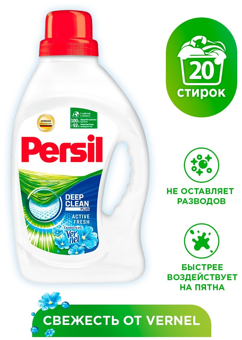  Persil   Vernel Deep Clean Technology, 1.3 , 