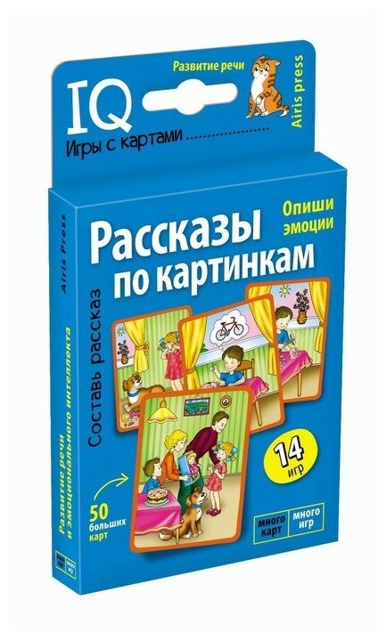 Набор карточек «Рассказы по картинкам»