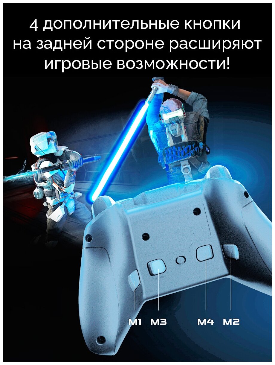 Беспроводной геймпад Flydigi Vader 2 для ПК и смартфона, белый