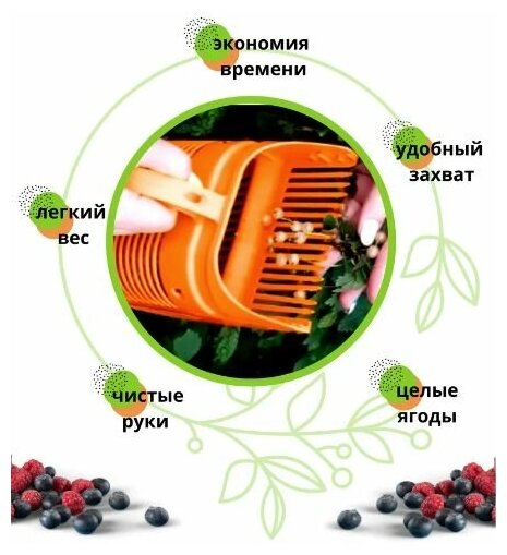 Сборник для ягод пластмассовый "Гардения" Ягодосборник с заслонкой Плодосборник