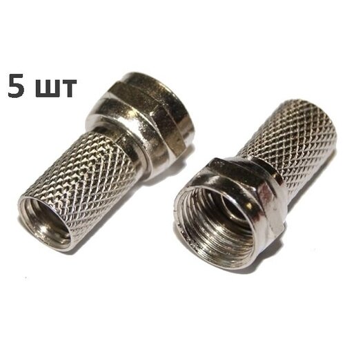 Разъем F-RG6 TVBS резьбовой для монтажа на антенные кабели типа RG-6, SAT-50, SAT-703, DG-113 (5 штук)