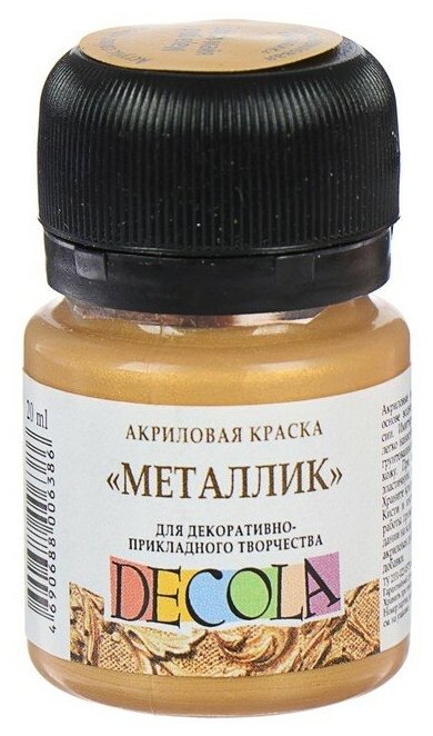 Краска акриловая Metallic 20 мл, ЗХК Decola, Золото майя, 4926973