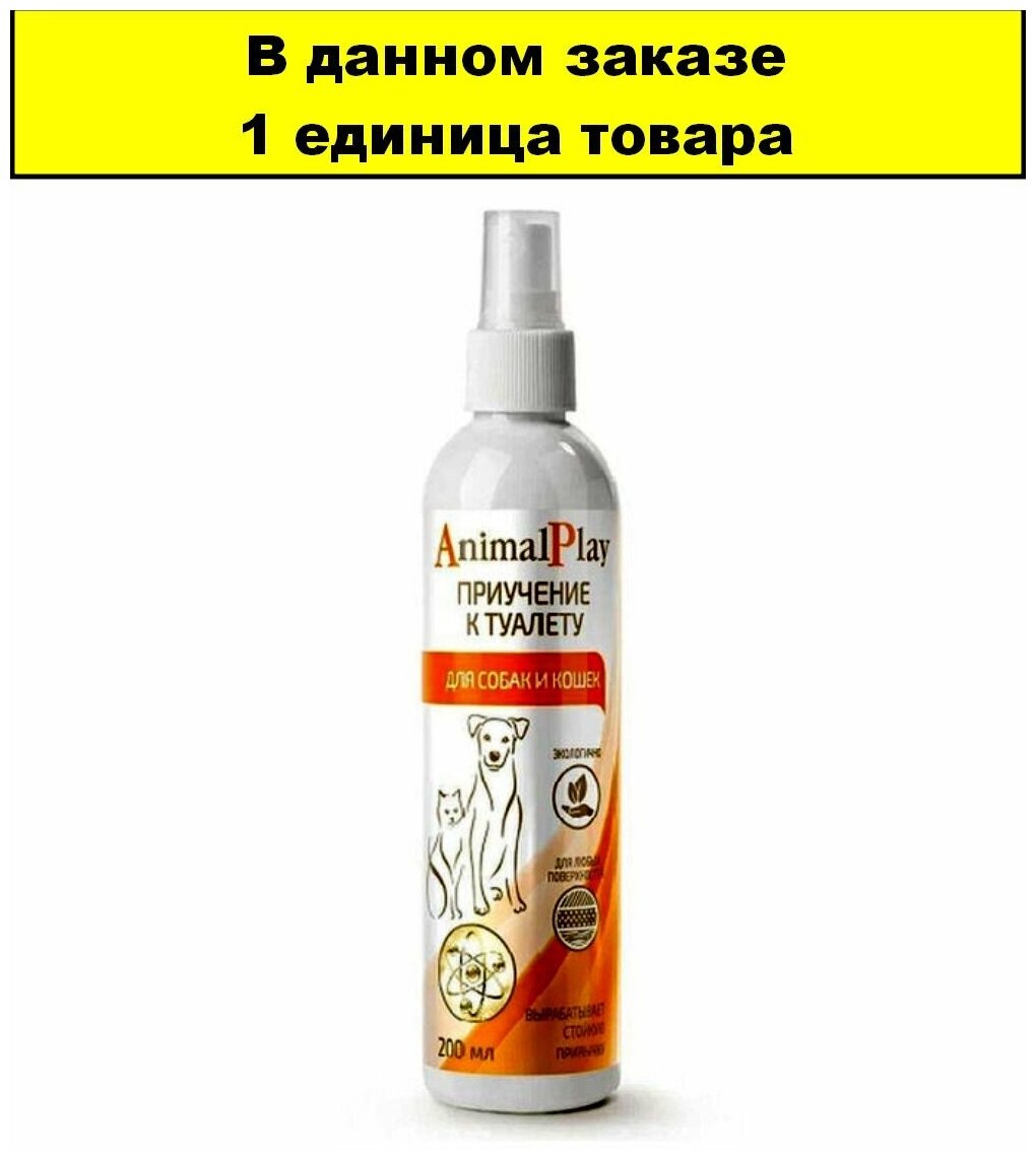 Энимал Плей Спрей "Приучение к туалету" для собак и кошек 200мл