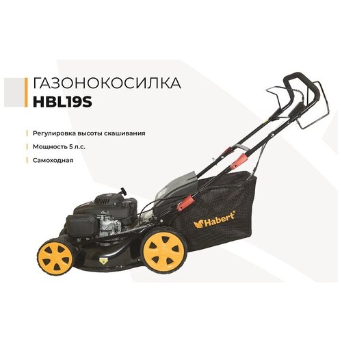 Habert Газонокосилка HBL19S 00-00153983