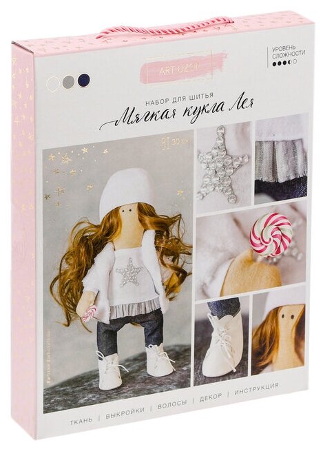 Интерьерная кукла «Лея», набор для шитья, 15.6 × 22.4 × 5.2 см