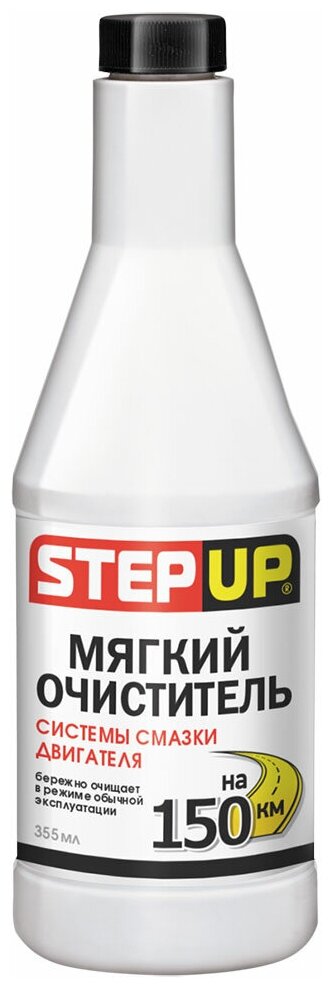 Очиститель масляной системы Step Up мягкий 355 мл