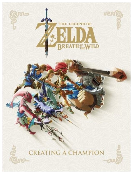 The Legend of Zelda: Breath of the Wild-Creating a Champion (Легенда Зельды. Дыхание свободы)