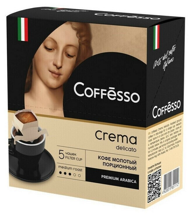 Кофе молотый Кофе молотый Coffesso Crema Delicato порционный 9гx5 15822