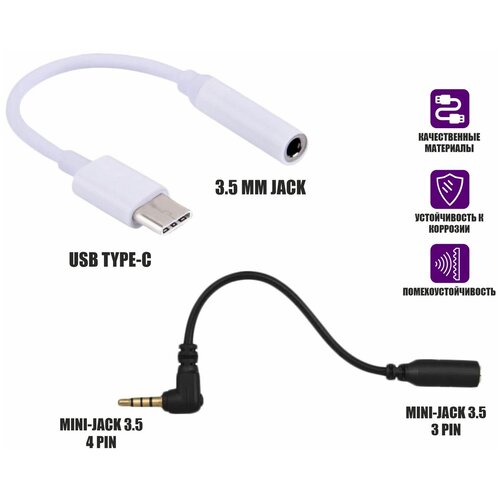 Переходники для подключения Mini Jack 3.5 mm 3 pin к разъему USB Type-C адаптер baseus usb type c usb type c mini jack 3 5 mm black catl41 01