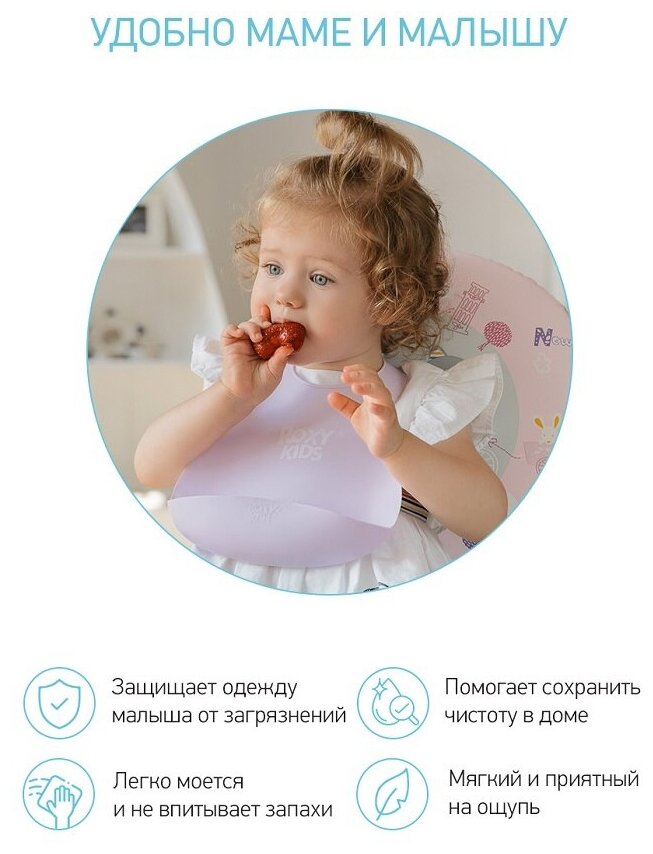 Слюнявчик детский нагрудник для кормления ROXY-KIDS мягкий с кармашком и застежкой, цвет сиреневый