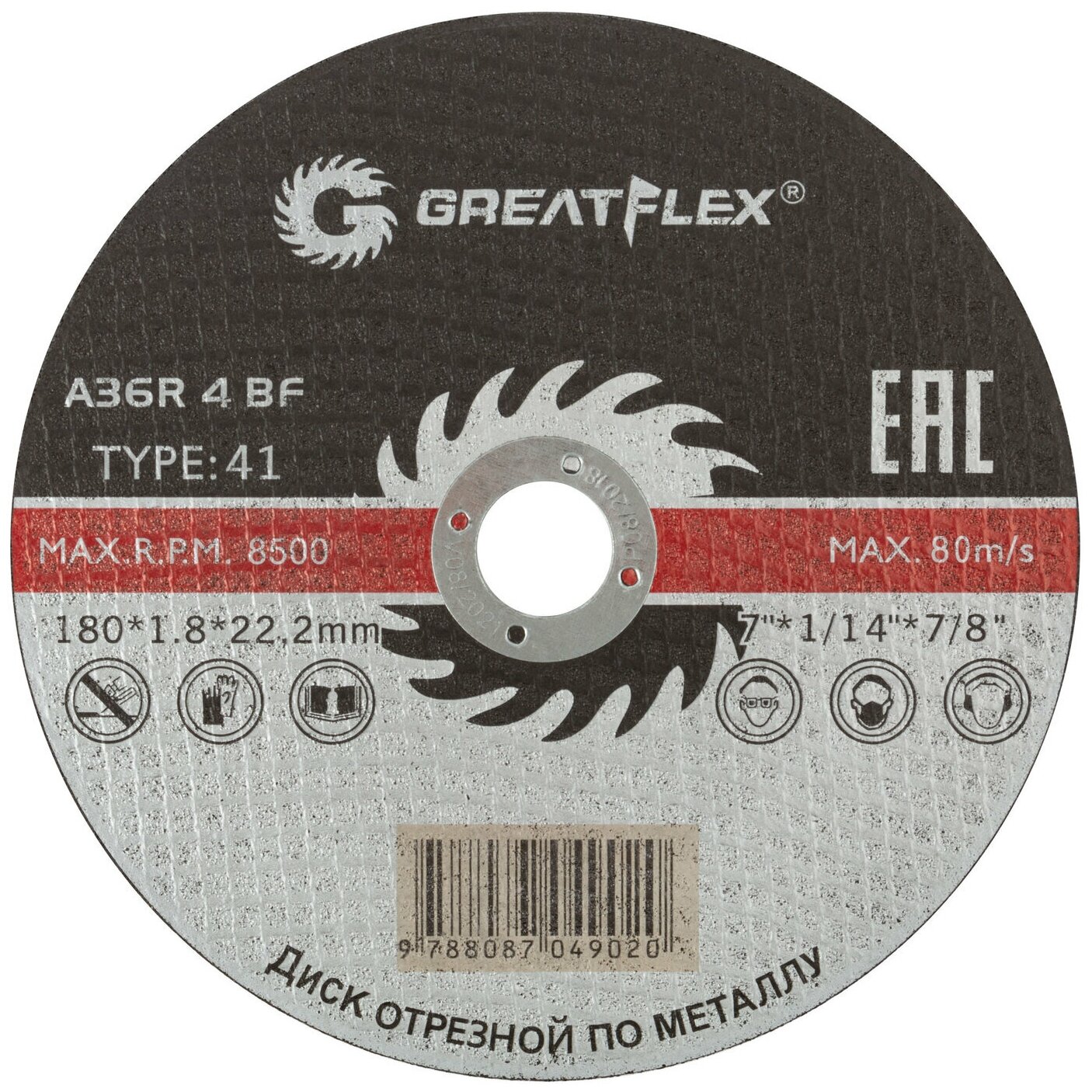 Диск отрезной по металлу Greatflex T41-180 х 18 х 222 мм класс Master Greatflex 50-41-008