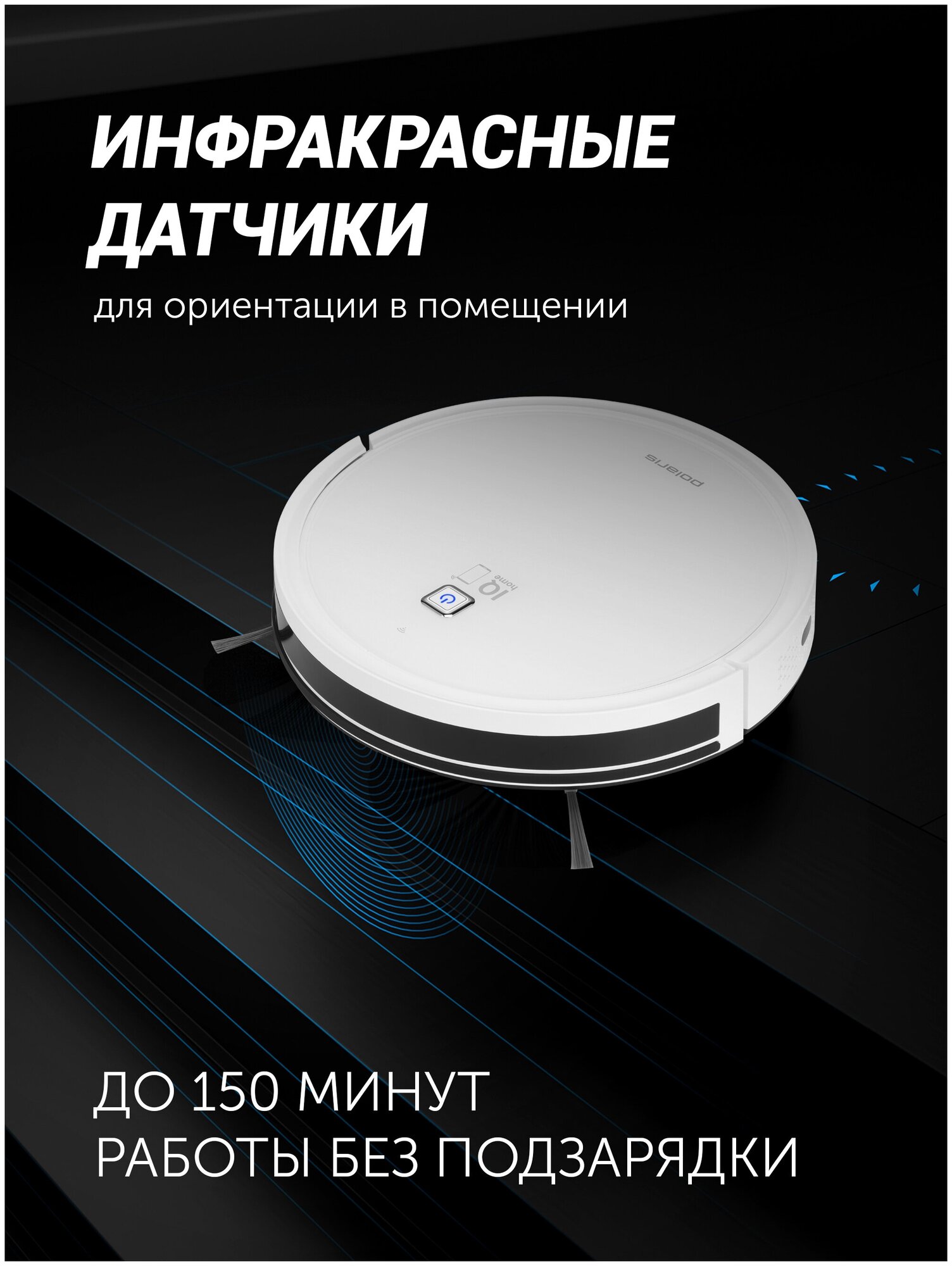 Робот-пылесос Polaris PVCR 4105 WI-FI IQ Home Aqua - фото №14