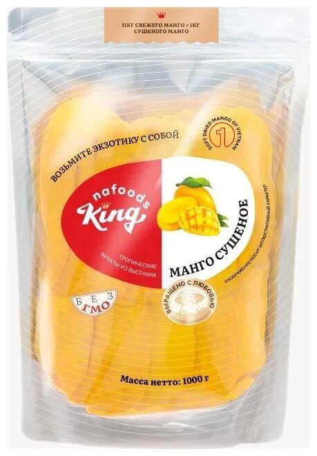Манго сушеное "King" 1 кг (Оригинал) - фотография № 1