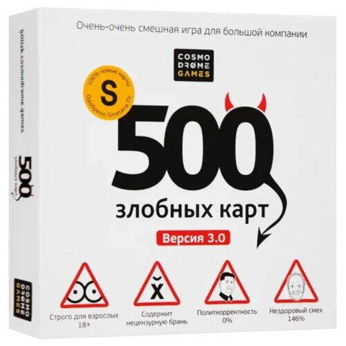 Настольная игра «500 злобных карт» настольная игра 500 злобных карт