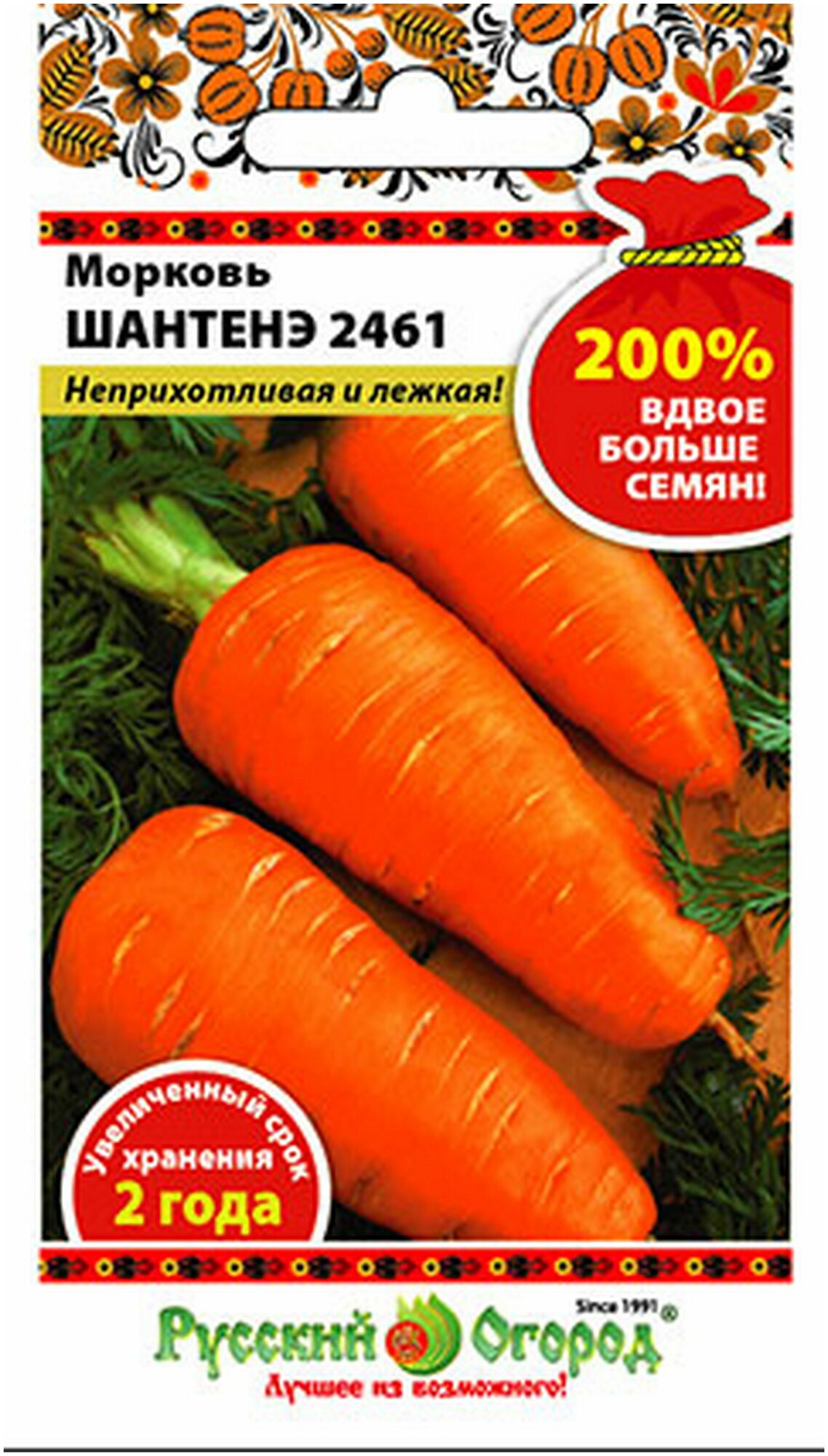 Семена Морковь Шантенэ 2461 4 грамма семян Русский Огород