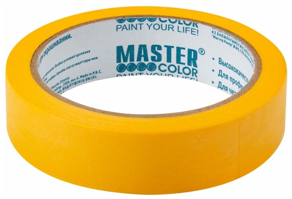 фото Малярная лента MASTER COLOR 30-6122