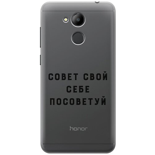 Силиконовый чехол с принтом Advice для Honor 6C Pro / Хонор 6С Про силиконовый чехол на honor 6c pro хонор 6с про с принтом малиновые ромбы