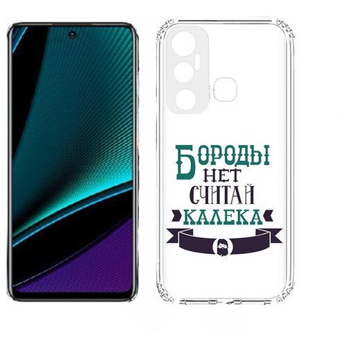 Чехол задняя-панель-накладка-бампер MyPads Бороды нет считай калека для Infinix Hot 11 противоударный