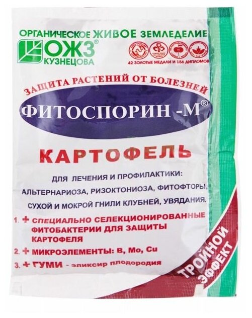 БашИнком Фитоспорин-М картофель быстрорастворимый, 100 г - фотография № 6