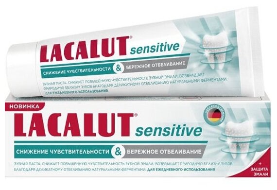 Зубная паста Lacalut Sensitive снижение чувствительности и бережное отбеливание, 75 мл