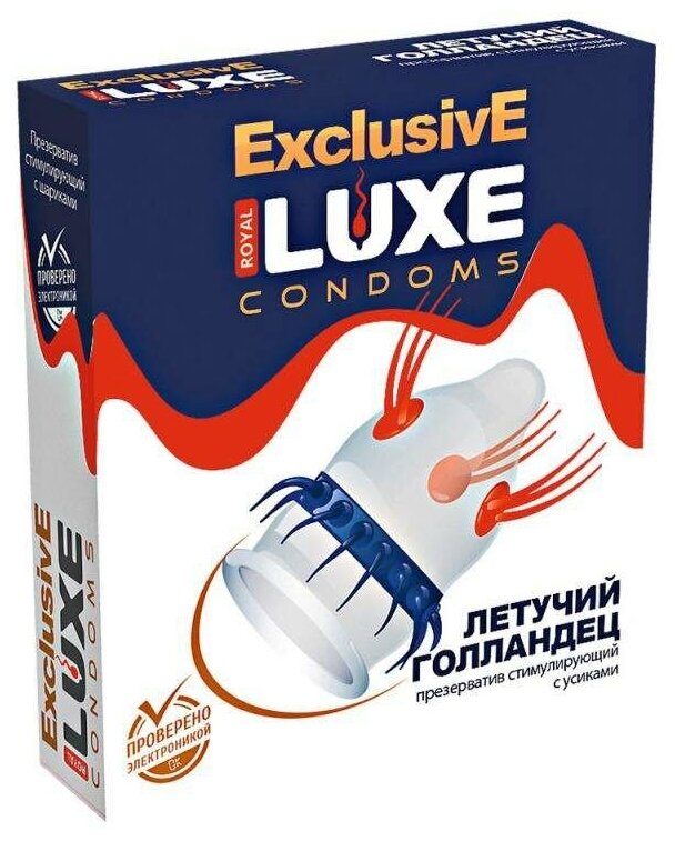 Презерватив LUXE Exclusive Летучий Голландец - 1 шт, 1 упаковка