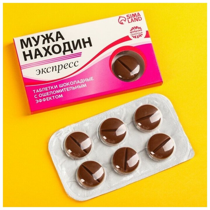 Шоколадные таблетки «Мужа находин», 24 г