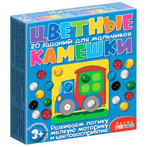 Настольная игра Дрофа-Медиа Цветные камешки для мальчиков, карточная дрофа медиа карточная игра ребусы