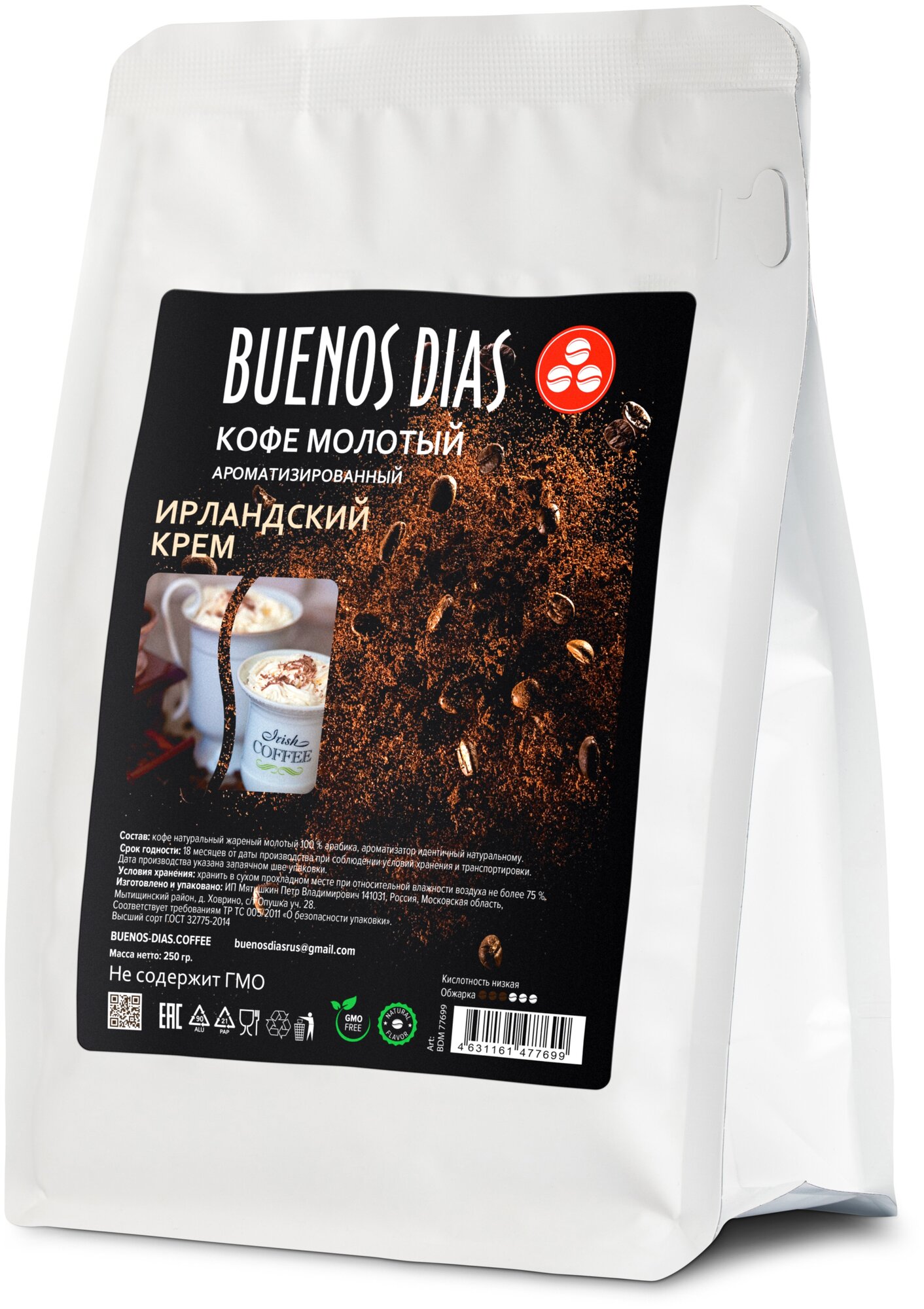 Кофе молотый ароматизированный BUENOS DIAS Ирландский крем (100% Арабика ) уп. 250 гр