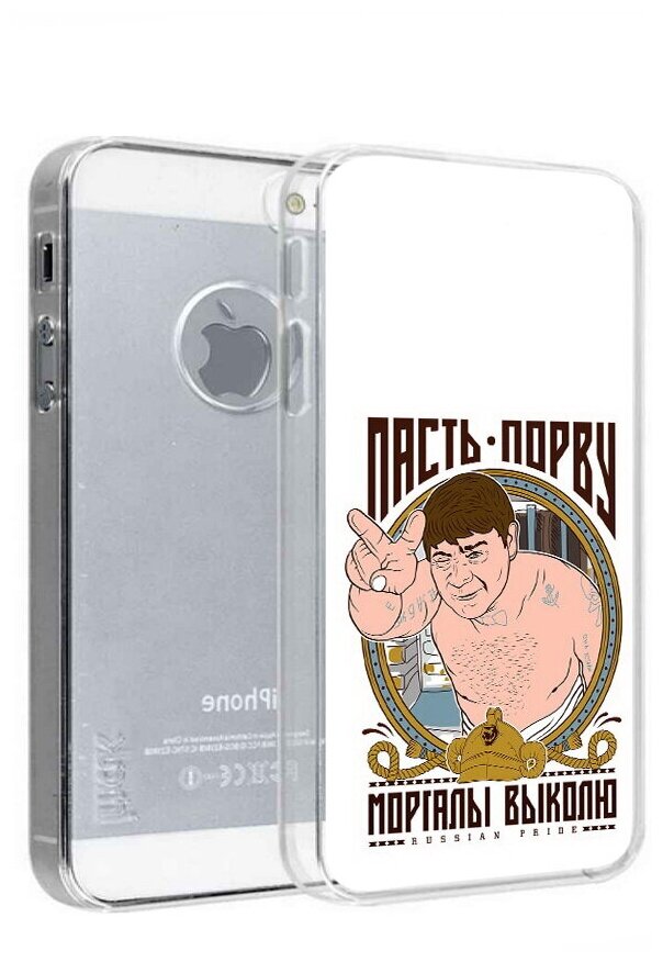 Чехол задняя-панель-накладка-бампер MyPads Пасть порву для iPhone 5/5S/SE/5SE противоударный