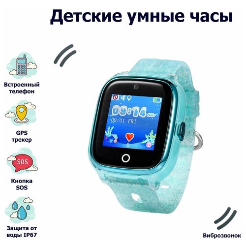 Умные часы для детей Wonlex Smart Baby Watch KT01 2G с сим картой функцией телефона GPS трекером камерой кнопкой SOS и вибровызовом Бирюзовый 388000₽
