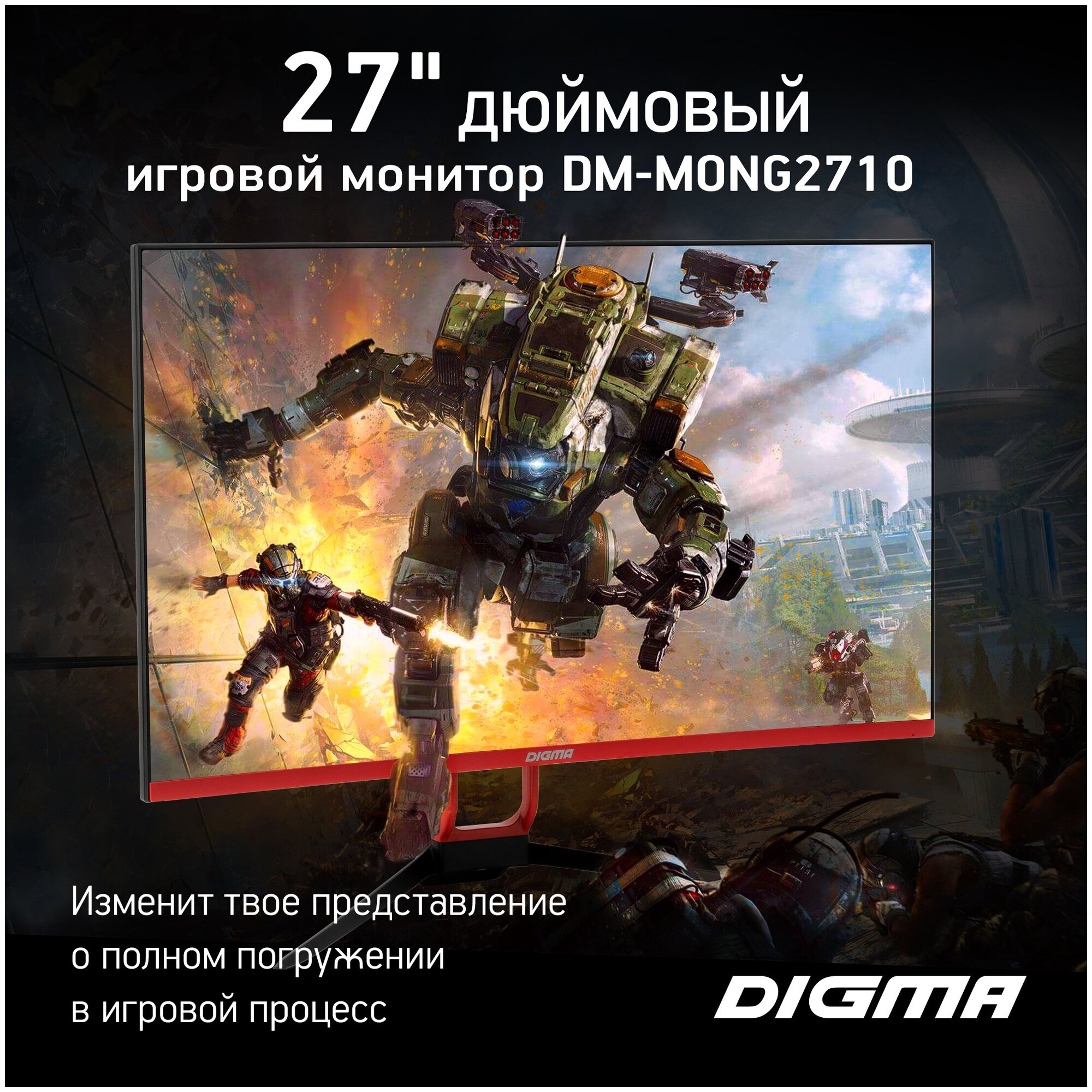 Монитор 27 Digma Gaming DM-MONG2710 VA 1920x1080 5ms HDMI DisplayPort