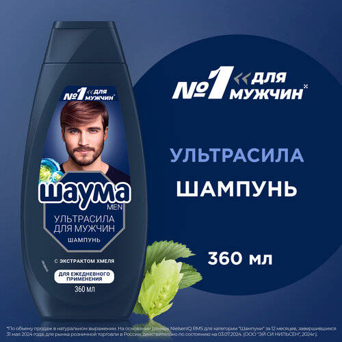 Шаума Шампунь для волос с сильной перхотью мужской Против Перхоти Intensive, 360 мл