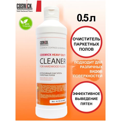 Интенсивный очиститель/моющее средство для паркета ,ламината, пробки Сoswick 0,5л