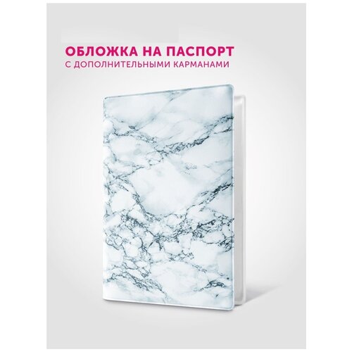 Обложка на паспорт с отделениями для водительских прав, снилс, банковских карт, цвет Синий-мрамор