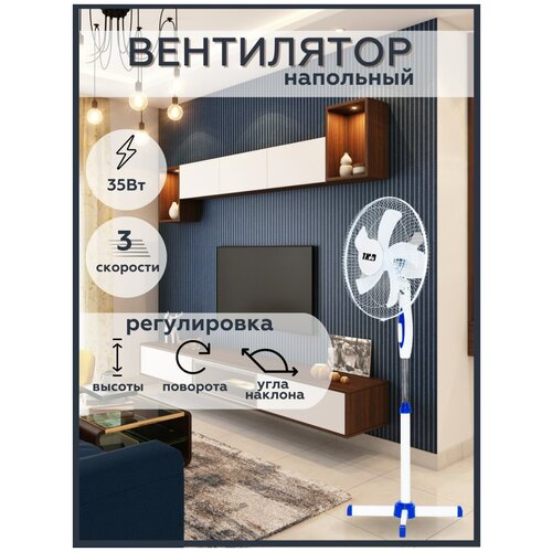 Вентилятор напольный вертикальный бытовой для дома и офиса вращение на 90 гр 3 скорости выс 12 м 125000₽