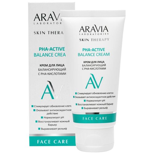 ARAVIA Крем для лица балансирующий с РНА-кислотами PHA-Active Balance Cream, 50 мл