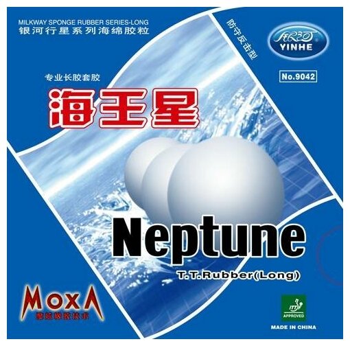 Накладка Yinhe Neptune (Чёрная (0.7))