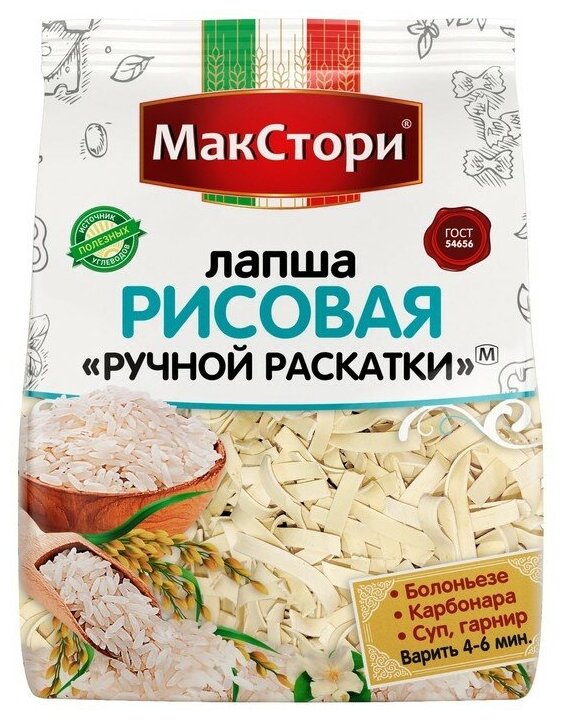 Лапша рисовая Макстори, ручной раскатки, 250 г./В упаковке шт: 2