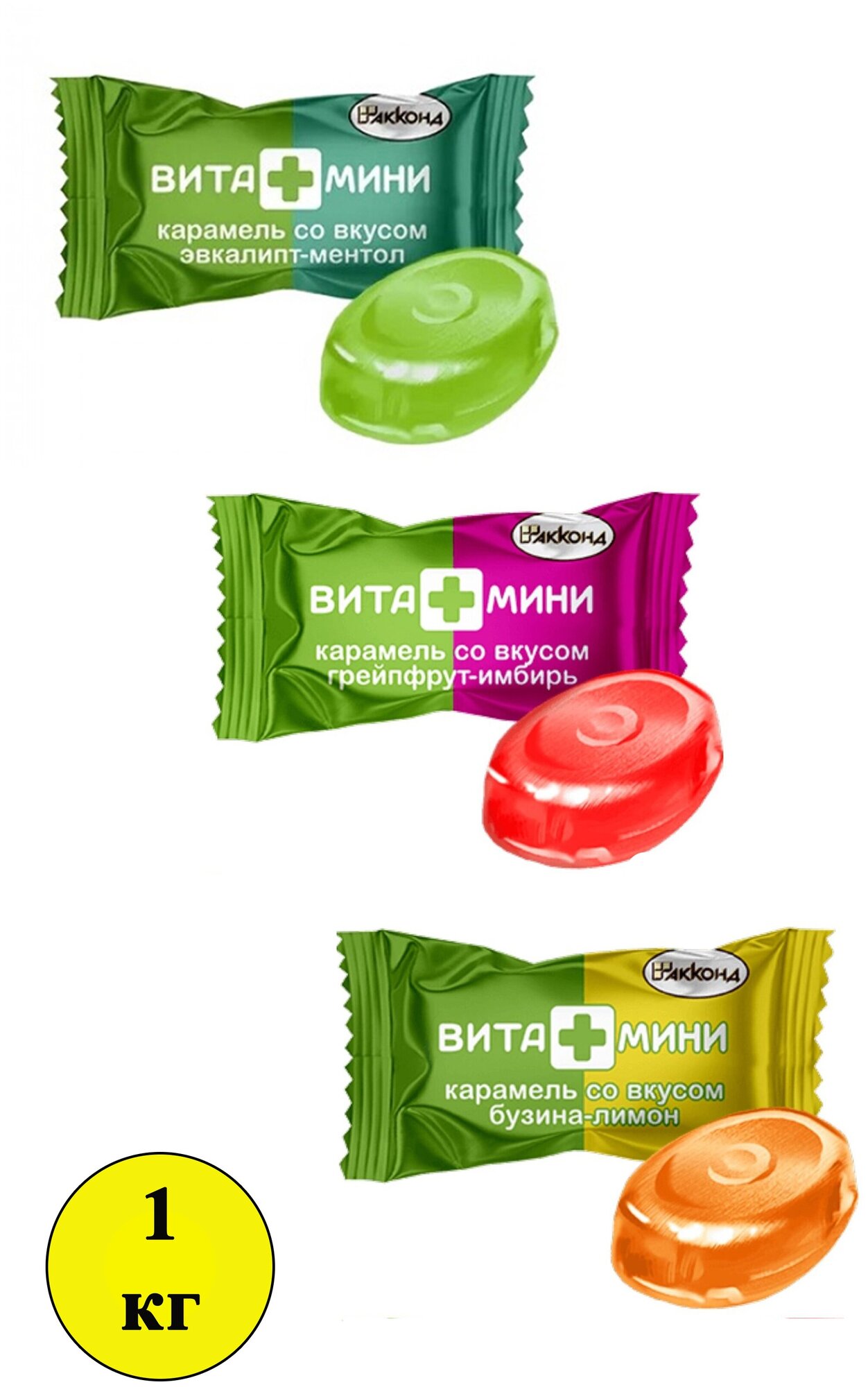 Карамель Акконд Вита+мини микс, 1кг