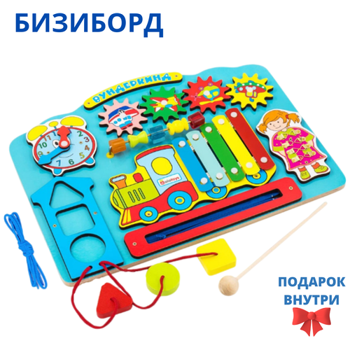 фото Игрушка для детей бизиборд вундеркинд в подарок и в дорогу для мальчика / девочке / малышу от 1 года artemova toys